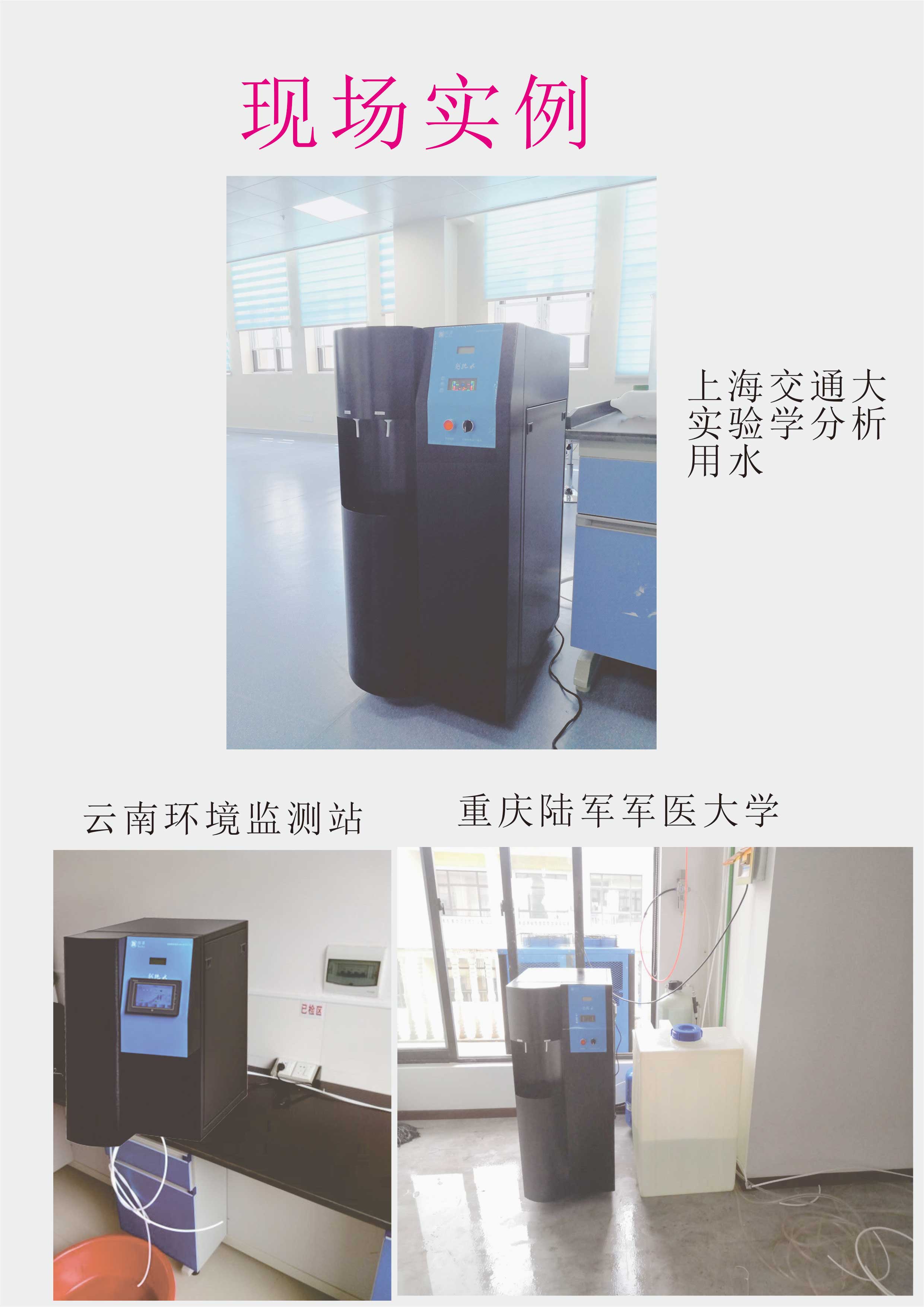 原子級有機(jī)型現(xiàn)場安裝實(shí)例 原子級有機(jī)型現(xiàn)場安裝實(shí)例