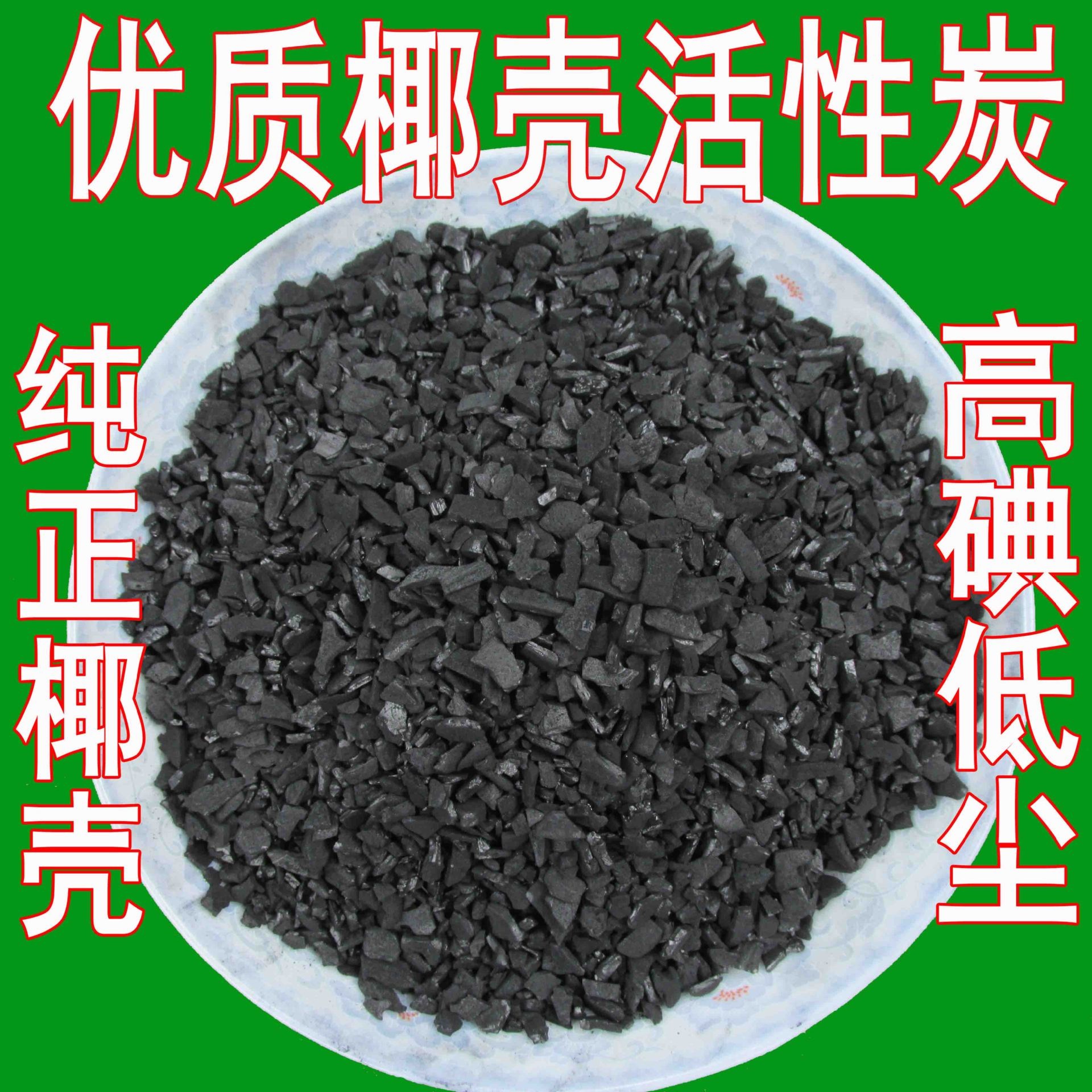 恒諾優(yōu)質(zhì)活性炭 恒諾優(yōu)質(zhì)活性炭