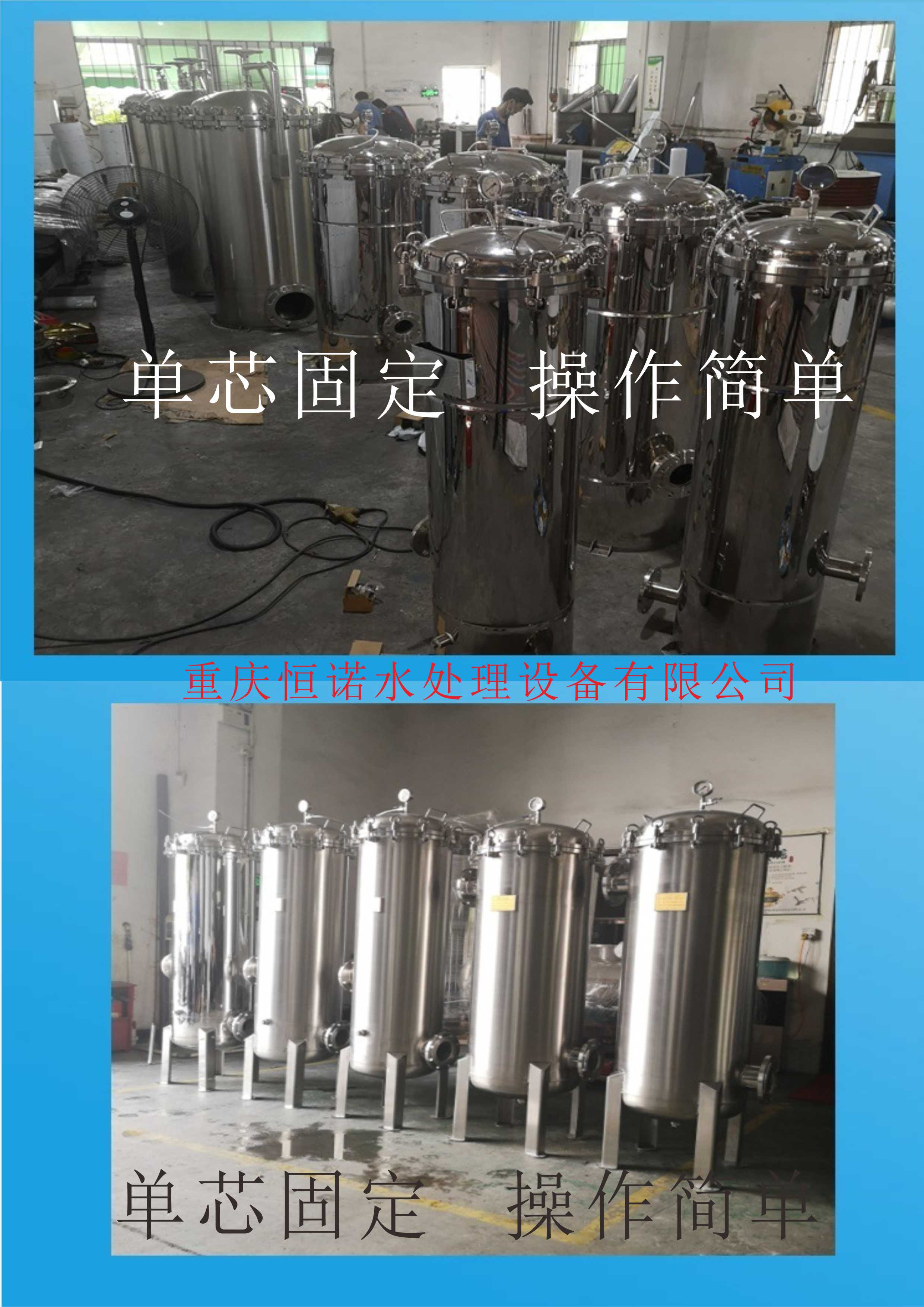恒諾水處理精密過濾器